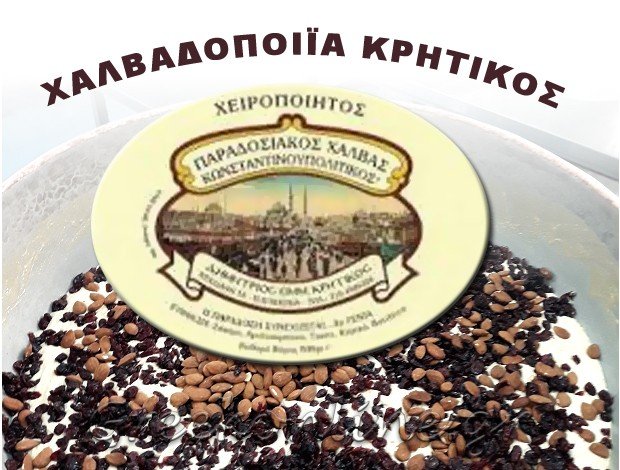 ΧΑΛΒΑΔΟΠΟΙΪΑ ΠΕΙΡΑΙΑΣ “ΧΑΛΒΑΔΟΠΟΙΪΑ ΚΡΗΤΙΚΟΣ” ΕΜΜΑΝΟΥΗΛ & ΕΙΡΗΝΗ ΚΡΗΤΙΚΟΥ Ο.Ε.