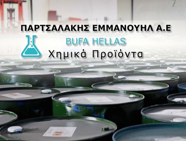 ΧΗΜΙΚΑ ΠΡΟΪΟΝΤΑ ΜΑΓΟΥΛΑ “BUFA HELLAS” ΕΜΜΑΝΟΥΗΛ ΠΑΡΤΣΑΛΑΚΗΣ Α.Ε.