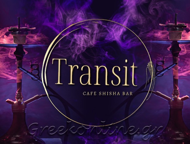 ΚΑΦΕ – ΜΠΑΡ ΠΑΓΚΡΑΤΙ  “TRANSIT CAFE BAR”