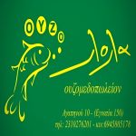 ΟΥΖΕΡΙ-ΚΑΜΑΡΑ-ΘΕΣΣΑΛΟΝΙΚΗ-ΟΥΖΟ-ΛΟΛΑ