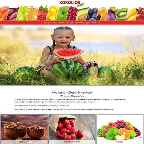 Kokolios Fruits - Εισαγωγές – Εξαγωγές Φρούτων