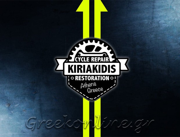 ΕΠΙΣΚΕΥΕΣ ΠΟΔΗΛΑΤΩΝ  “KIRIAKIDIS CYCLE REPAIR”  ΚΥΡΙΑΚΙΔΗΣ ΝΙΚΟΛΑΟΣ