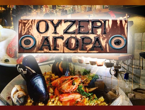 ΟΥΖΕΡΙ ΘΕΣΣΑΛΟΝΙΚΗ ΚΕΝΤΡΟ “ΑΓΟΡΑ” ΧΑΤΖΗΔΙΑΚΟΣ ΧΡΗΣΤΟΣ & ΣΙΑ ΕΕ