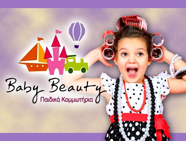 ΠΑΙΔΙΚΑ ΚΟΜΜΩΤΗΡΙΑ ΓΛΥΦΑΔΑ  “BABY BEAUTY”  ΑΝΔΡΩΝΗ ΕΛΕΝΗ