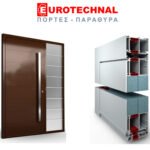 ΣΥΣΤΗΜΑΤΑ ΑΛΟΥΜΙΝΙΟΥ ΒΑΜΒΑΚΟΦΥΤΟ ΣΕΡΡΕΣ EUROTECHNAL ΠΑΠΑΚΩΝΣΤΑΝΤΙΝΟΥ 18