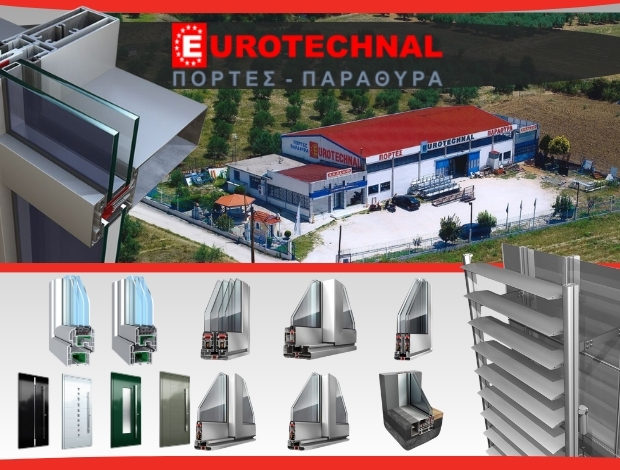 ΚΟΥΦΩΜΑΤΑ ΑΛΟΥΜΙΝΙΟΥ ΣΕΡΡΕΣ “EUROTECHNAL”
