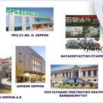 ΣΥΣΤΗΜΑΤΑ ΑΛΟΥΜΙΝΙΟΥ ΒΑΜΒΑΚΟΦΥΤΟ ΣΕΡΡΕΣ EUROTECHNAL ΠΑΠΑΚΩΝΣΤΑΝΤΙΝΟΥ 26
