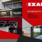 ΣΥΣΤΗΜΑΤΑ ΑΛΟΥΜΙΝΙΟΥ ΒΑΜΒΑΚΟΦΥΤΟ ΣΕΡΡΕΣ EUROTECHNAL ΠΑΠΑΚΩΝΣΤΑΝΤΙΝΟΥ 27