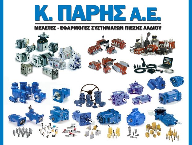 ΥΔΡΑΥΛΙΚΑ ΣΥΣΤΗΜΑΤΑ ΑΘΗΝΑ  ΠΑΡΗΣ Κ. ΑΕ