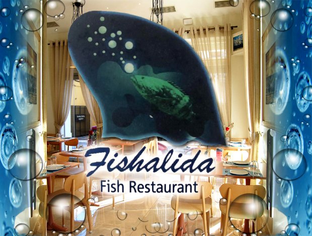 ΨΑΡΟΤΑΒΕΡΝΑ ΚΕΡΚΥΡΑ  “ΦΥΣΑΛΙΔΑ”  ΤΣΑΒΟΣ ΣΠΥΡΟΣ