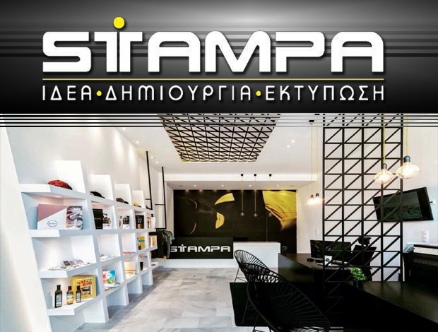 ΓΡΑΦΙΚΕΣ ΤΕΧΝΕΣ – ΕΚΤΥΠΩΣΕΙΣ ΝΑΞΟΣ  “STAMPA ΔΙΑΦΗΜΙΣΤΙΚΗ”  ΠΑΠΑΝΙΚΟΛΑΟΥ ΝΙΚΟΛΑΟΣ