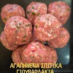 ΚΡΕΟΠΩΛΕΙΟ-ΚΑΛΑΜΑΤΑ-THE-MEAT-SHOP-KOYTABA