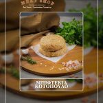 ΚΡΕΟΠΩΛΕΙΟ-ΚΑΛΑΜΑΤΑ-THE-MEAT-SHOP-KOYTABA