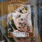 ΚΡΕΟΠΩΛΕΙΟ-ΚΑΛΑΜΑΤΑ-THE-MEAT-SHOP-KOYTABA