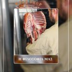 ΚΡΕΟΠΩΛΕΙΟ-ΚΑΛΑΜΑΤΑ-THE-MEAT-SHOP-KOYTABA