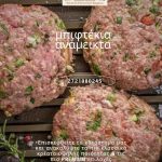 ΚΡΕΟΠΩΛΕΙΟ-ΚΑΛΑΜΑΤΑ-THE-MEAT-SHOP-KOYTABA