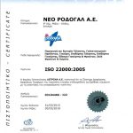 Viomichania-Galaktos-Rodos-Neo-Rodogal-AEBE-(40)