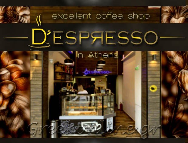 ΚΑΦΕΤΕΡΙΑ ΚΑΤΩ ΠΑΤΗΣΙΑ  “D’ ESPRESSO In Athens”