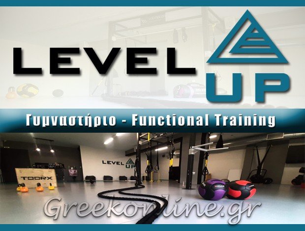 ΓΥΜΝΑΣΤΗΡΙΟ ΑΓΙΟΣ ΝΙΚΟΛΑΟΣ ΛΑΣΙΘΙΟΥ <BR> “LEVEL UP” <BR> ΣΑΡΙΔΑΚΗΣ ΕΥΑΓΓΕΛΟΣ & ΣΙΑ ΕΕ