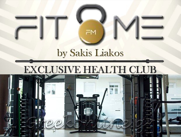 ΓΥΜΝΑΣΤΗΡΙΟ ΚΟΖΑΝΗ  “FIT ME ”  ΛΙΑΚΟΣ ΑΘΑΝΑΣΙΟΣ
