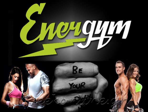 ΓΥΜΝΑΣΤΗΡΙΟ ΠΡΕΒΕΖΑ <BR>“ENERGYM”