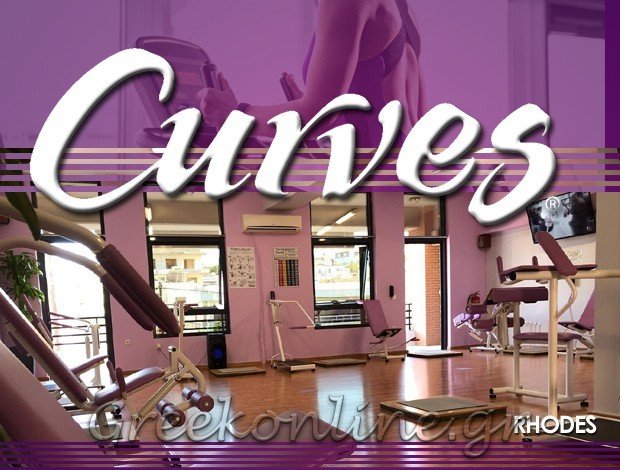 ΓΥΜΝΑΣΤΗΡΙΟ ΡΟΔΟΣ <BR> “CURVES”  <BR> ΠΕΡΟΥ ΣΕΒΑΣΤΗ