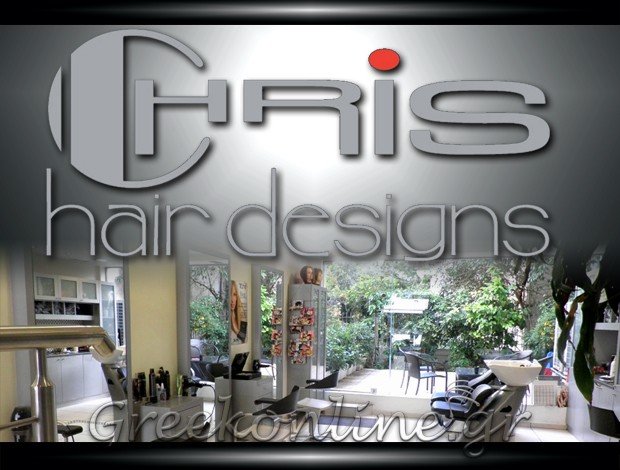 ΚΟΜΜΩΤΗΡΙΟ ΙΛΙΣΙΑ ΑΤΤΙΚΗΣ  “CHRIS HAIR DESIGNS”  ΑΝΤΩΝΙΟΥ ΧΡΗΣΤΟΣ