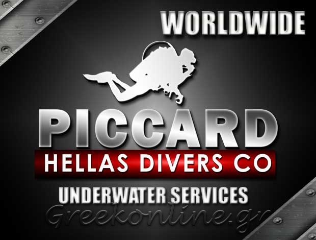ΥΠΟΒΡΥΧΙΕΣ ΕΡΓΑΣΙΕΣ ΠΕΡΑΜΑ <BR> “PICCARD HELLAS DIVERS CO” <BR> ΒΕΝΤΟΥΡΑΣ ΓΕΩΡΓΙΟΣ