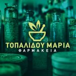 ΦΑΡΜΑΚΕΙΟ-ΚΟΡΙΝΟΣ-ΠΙΕΡΙΑΣ-ΤΟΠΑΛΙΔΟΥ-ΜΑΡΙΑ