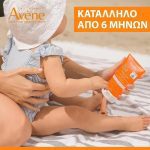 ΦΑΡΜΑΚΕΙΟ-ΝΕΟ-ΗΡΑΚΛΕΙΟ-ΓΑΛΑΝΗ-ΜΑΡΙΝΑ