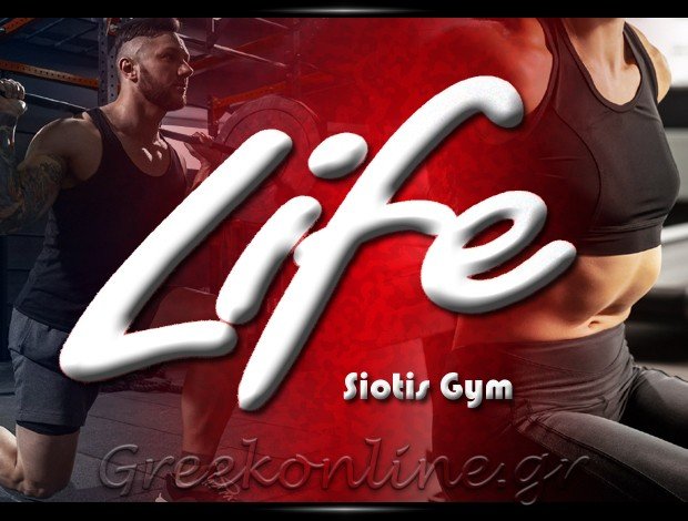 ΓΥΜΝΑΣΤΗΡΙΟ ΛΑΜΙΑ  “LIFE”  ΣΙΩΤΗΣ ΠΑΝΑΓΙΩΤΗΣ