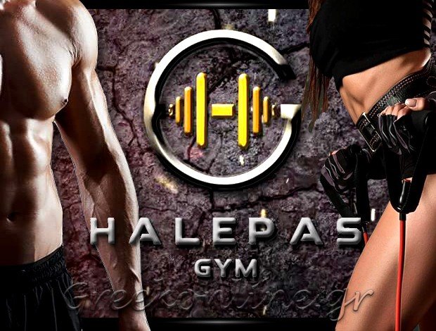 ΓΥΜΝΑΣΤΗΡΙΟ ΧΑΛΚΙΔΑ  “HALEPAS GYM”  ΧΑΛΕΠΑΣ ΜΑΡΙΟΣ