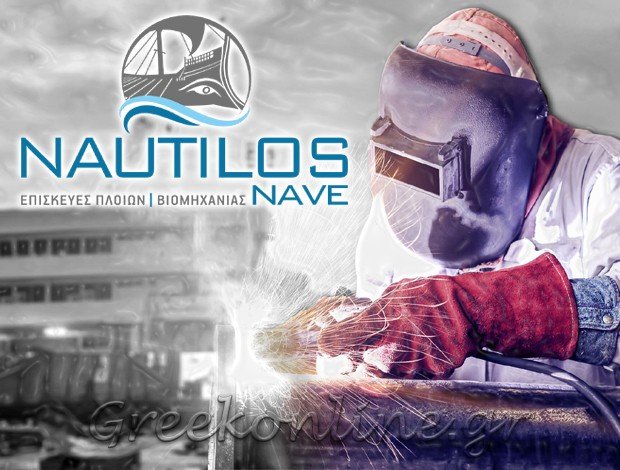 ΣΩΛΗΝΟΥΡΓΙΚΕΣ ΕΡΓΑΣΙΕΣ ΠΛΟΙΩΝ ΠΕΙΡΑΙΑΣ <BR> “NAUTILOS NAVE”