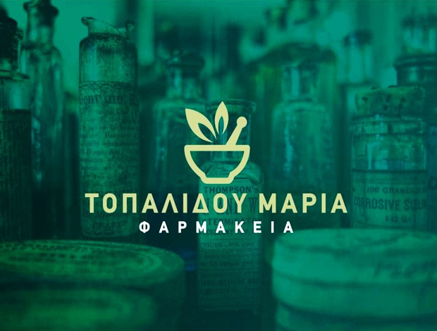 ΦΑΡΜΑΚΕΙΟ ΚΟΡΙΝΟΣ ΠΙΕΡΙΑΣ ΤΟΠΑΛΙΔΟΥ ΜΑΡΙΑ