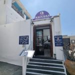 ΕΣΤΙΑΤΟΡΙΟ-ΦΗΡΑ-ΣΑΝΤΟΡΙΝΗ-NAOUSSA-RESTAURANT-ΤΣΕΛΙΟΥ-ΑΦΟΙ