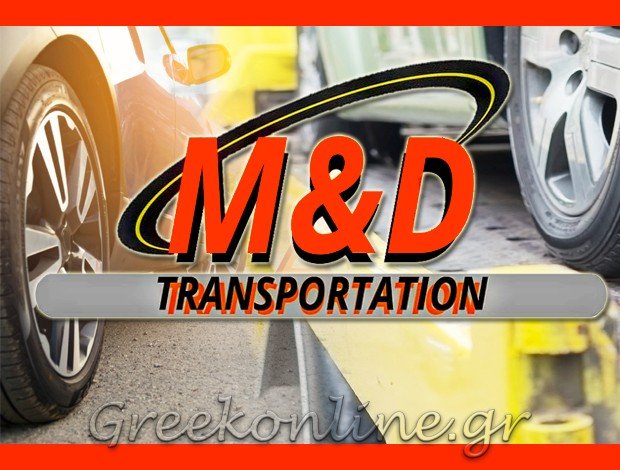 ΟΔΙΚΗ ΒΟΗΘΕΙΑ ΗΡΑΚΛΕΙΟ ΚΡΗΤΗΣ  “MD TRANSPORTATION”  ΣΤΕΦΑΝΑΚΗΣ ΤΖΑΝΑΚΗ ΟΕ