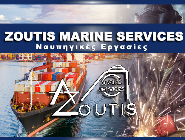 ΝΑΥΠΗΓΙΚΕΣ ΕΡΓΑΣΙΕΣ ΠΕΙΡΑΙΑΣ  “ZOUTIS MARINE”  ΖΟΥΤΗΣ ΑΠΟΣΤΟΛΟΣ ΕΕ