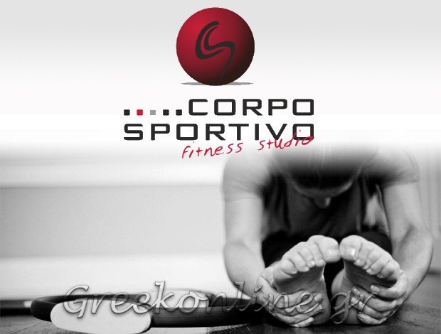ΓΥΜΝΑΣΤΗΡΙΟ  ΚΑΛΑΜΑΡΙΑ ΘΕΣΣΑΛΟΝΙΚΗΣ  “CORPO SPORTIVO”  ΖΑΡΒΑΚΑΚΟΥ ΜΑΡΙΝΑ
