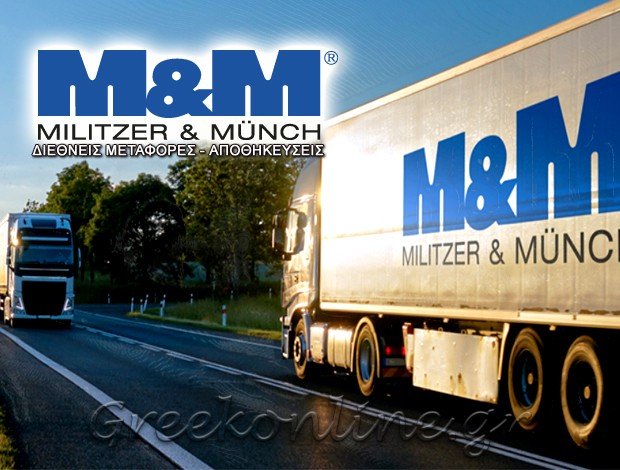 ΔΙΕΘΝΕΙΣ ΜΕΤΑΦΟΡΕΣ ΑΣΠΡΟΠΥΡΓΟΣ M&M MILITZER & MUNCH ΑΕ