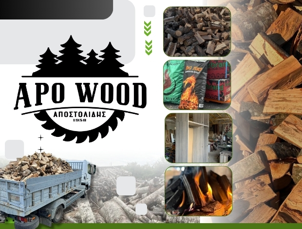ΕΜΠΟΡΙΟ ΣΤΕΡΕΩΝ ΚΑΥΣΙΜΩΝ ΚΟΙΛΑ ΚΟΖΑΝΗΣ “APO WOOD” ΑΠΟΣΤΟΛΙΔΗΣ ΧΡΗΣΤΟΣ