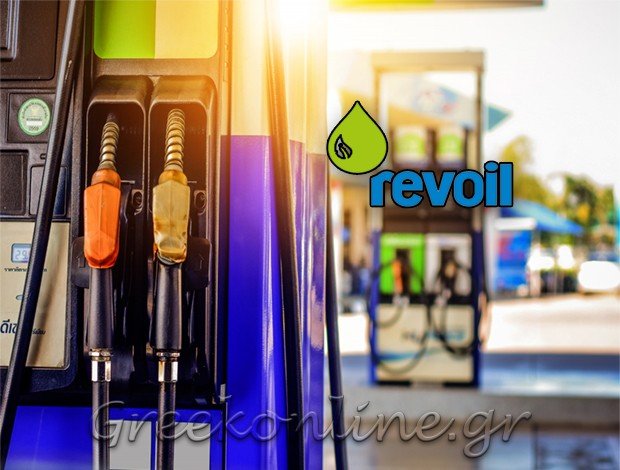 ΒΕΝΖΙΝΑΔΙΚΟ ΚΙΛΚΙΣ “REVOIL” ΧΡΗΣΤΟΣ ΒΛΑΣΗΣ-ΣΠΥΡΟΣ ΒΛΑΣΗΣ ΟΕ