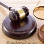 ΔΙΚΗΓΟΡΙΚΟ ΓΡΑΦΕΙΟ ΕΥΟΣΜΟΣ ΣΕΜΕΡΤΖΙΔΟΥ ΑΝΑΣΤΑΣΙΑ