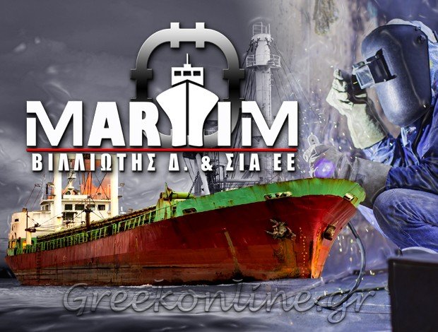 ΣΩΛΗΝΟΥΡΓΙΚΕΣ ΕΡΓΑΣΙΕΣ ΠΛΟΙΩΝ ΠΕΙΡΑΙΑΣ  “MARVIM” – Δ. ΒΙΛΛΙΩΤΗΣ & ΣΙΑ Ε.Ε
