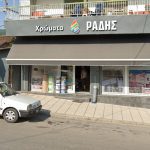 ΕΜΠΟΡΙΟ-ΧΡΩΜΑΤΩΝ-ΒΕΡΟΙΑ-ΧΡΩΜΑΤΑ-ΡΑΔΗΣ-ΒΑΣΙΛΕΙΟΣ