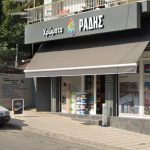 ΕΜΠΟΡΙΟ-ΧΡΩΜΑΤΩΝ-ΒΕΡΟΙΑ-ΧΡΩΜΑΤΑ-ΡΑΔΗΣ-ΒΑΣΙΛΕΙΟΣ