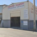 ΕΜΠΟΡΙΟ-ΣΙΔΗΡΟΥ-ΑΣΠΡΟΠΥΡΓΟΣ-SMART-METAL-ΚΟΥΚΑΚΗ