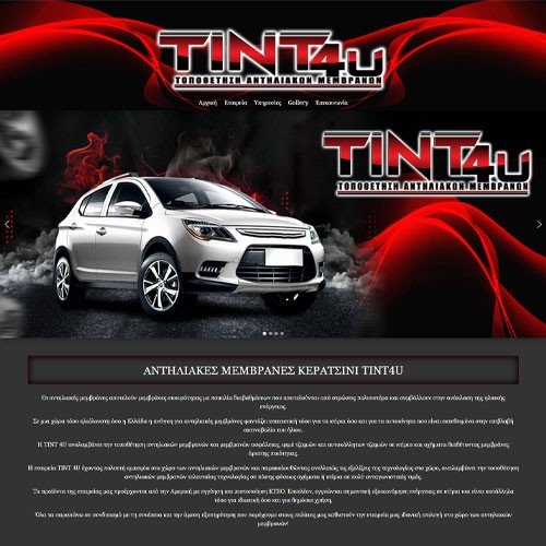 tint4u.gr - Αντιηλιακές Μεμβράνες