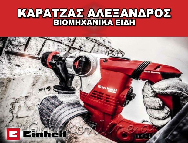 ΒΙΟΜΗΧΑΝΙΚΑ ΕΙΔΗ ΛΑΡΙΣΑ  ΚΑΡΑΤΖΑΣ ΑΛΕΞΑΝΔΡΟΣ