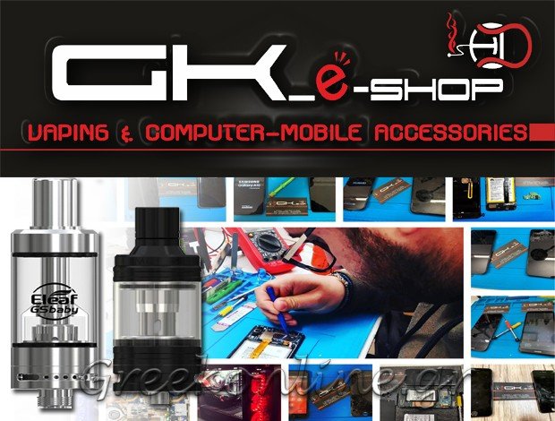 ΗΛΕΚΤΡΟΝΙΚΟ ΤΣΙΓΑΡΟ ΚΑΡΥΣΤΟΣ “GK SHOP” ΚΟΚΟΚΥΡΗΣ ΓΕΩΡΓΙΟΣ