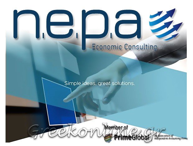 ΟΙΚΟΝΟΜΙΚΟΙ ΣΥΜΒΟΥΛΟΙ ΑΘΗΝΑ  “NEPA”  NEPA ECONOMIC CONSULTING ΕΠΕ